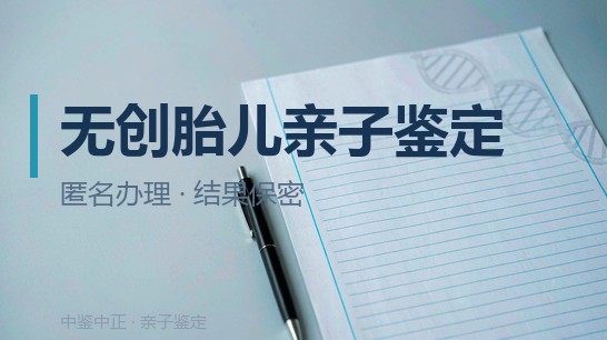 长沙产前亲子鉴定哪里做的准,
