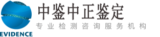 长沙中鉴中正亲子鉴定中心